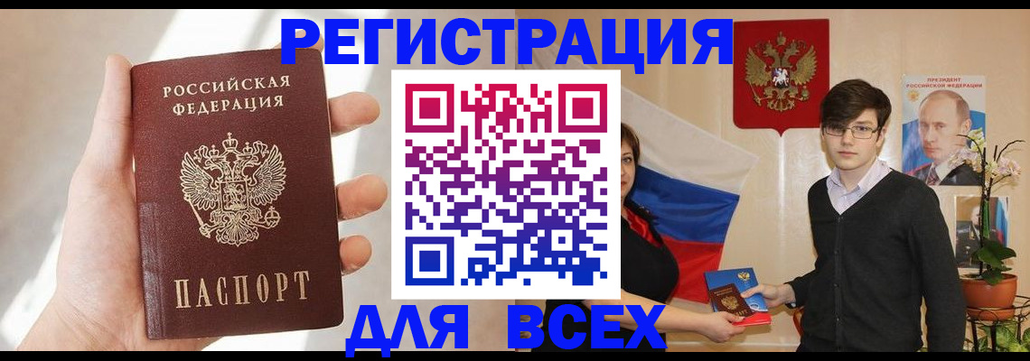 прописка от собственника в Новомосковске