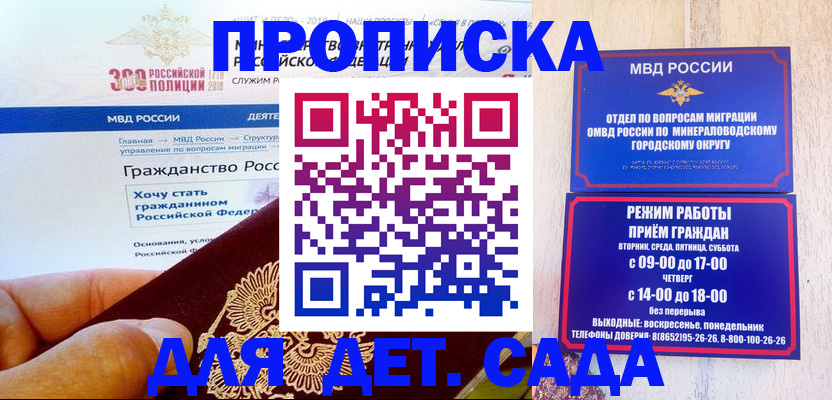 миграционный учет в Новомосковске