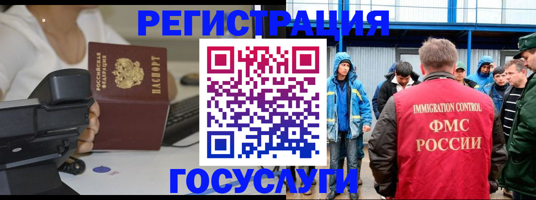 где прописаться в Новомосковске