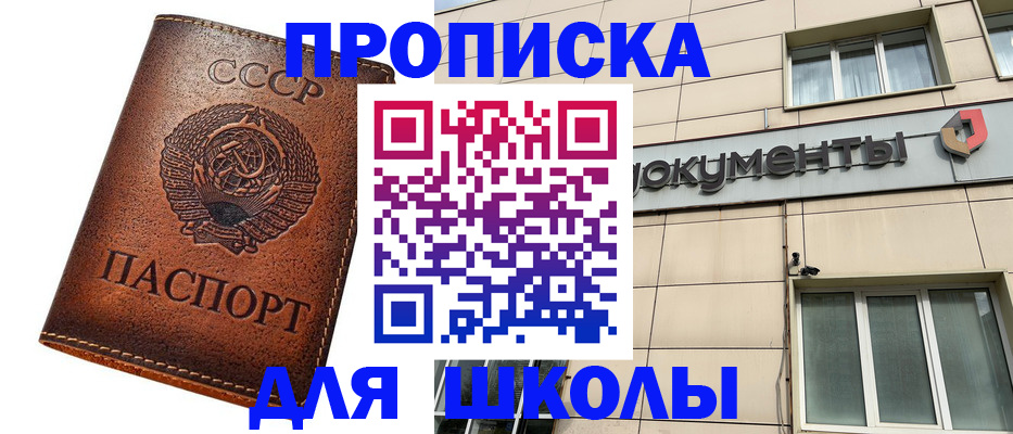 временная регистрация для всех в Новомосковске