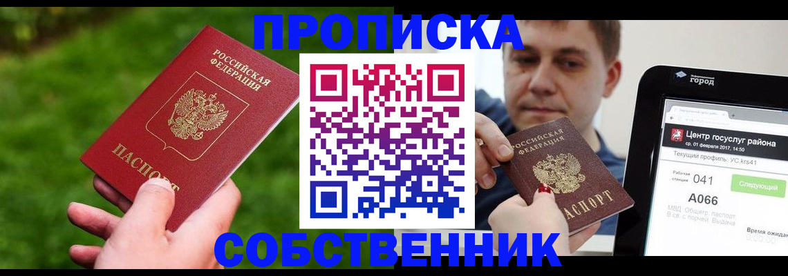 временная регистрация адрес в Новомосковске