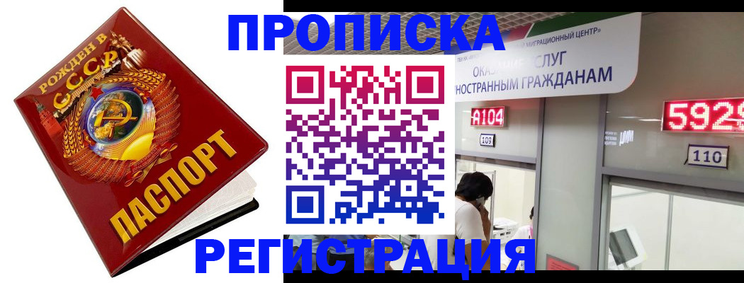 регистрация в Новомосковске