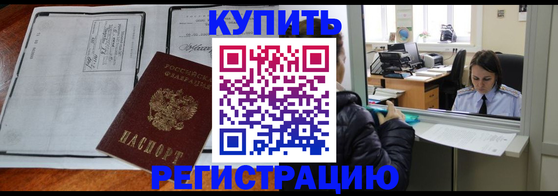 прописка для кредита в Новомосковске