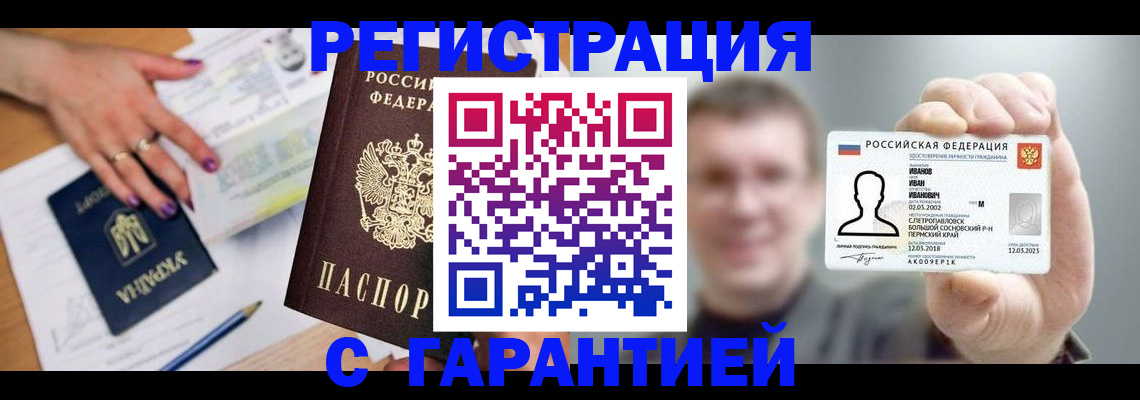 прописка для кредита в Новомосковске