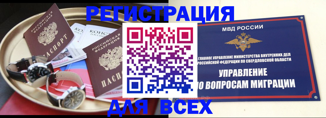 временная регистрация в квартире в Новомосковске