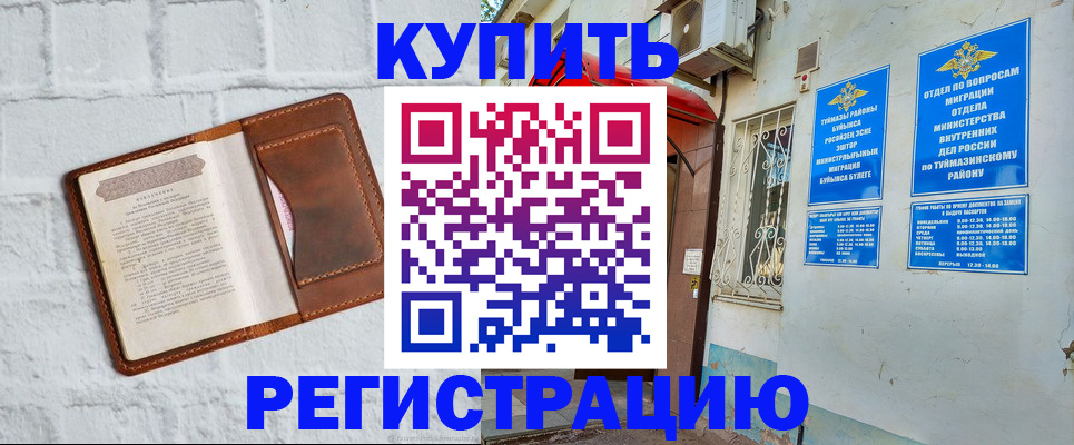 миграционный учет в Новомосковске